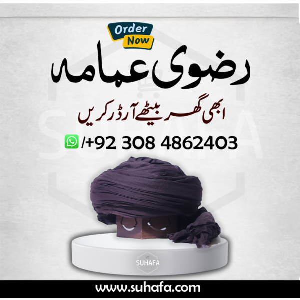 Rizvi Imama – Traditional Islamic Turban | Inspired by Allama Khadim Rizvi & TLP