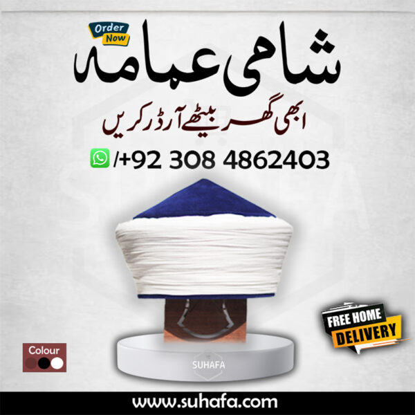 Shami Imama – Traditional Islamic Turban