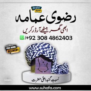 Ala Hazrat Imama – Traditional Islamic Turban Inspired by Imam Ahmad Raza Khan Barelvi (RA)