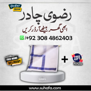 Rizvi Chader – Inspired by Allama Khadim Hussain Rizvi