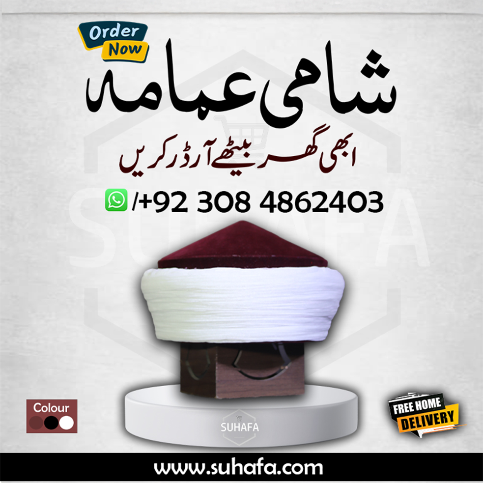 Shami Imama / Naqshbandi Imama – Traditional Islamic Turban with Spiritual Heritage
