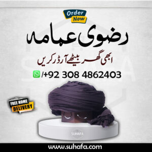 Rizvi Imama Premium 5 Yard Dark Brown Cotton Turban – Rizvi Style Collection