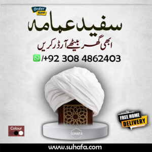 Premium Soft Cotton White Imama Sharif (5 Gaz) - High Quality Turban