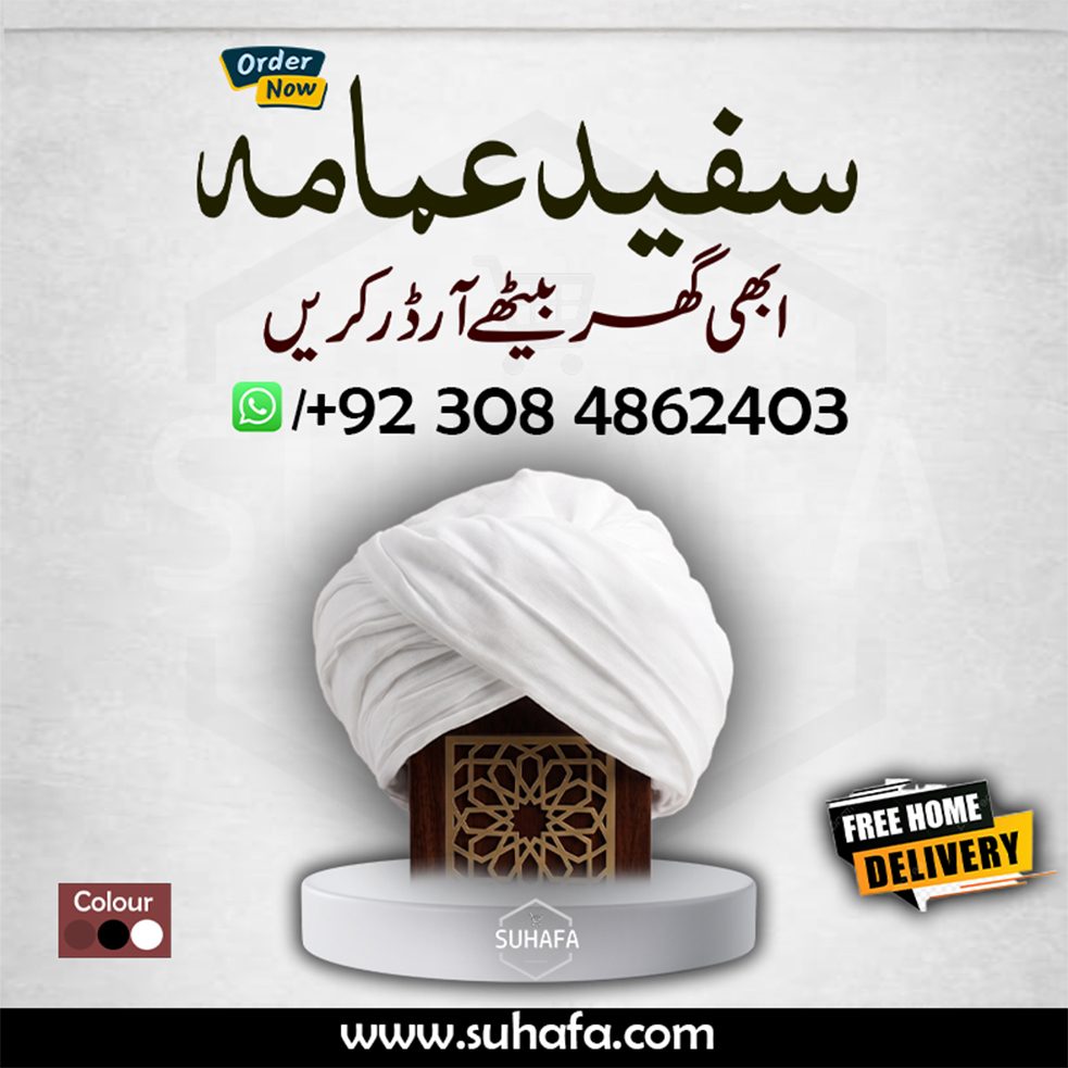 Premium Soft Cotton White Imama Sharif (5 Gaz) - High Quality Turban